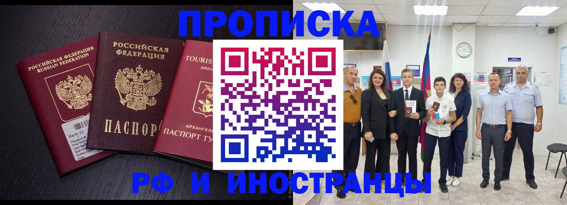 временная регистрация недорого в Лесном