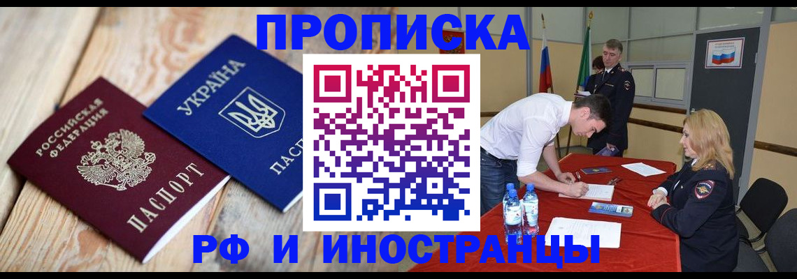 временная регистрация в квартире в Лесном