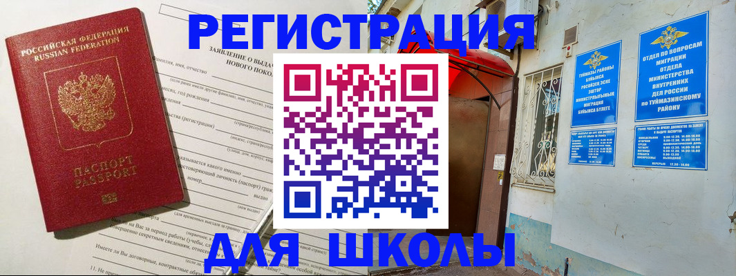 временная регистрация купить в Лесном