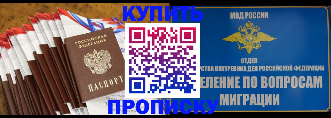 прописка для кредита в Лесном